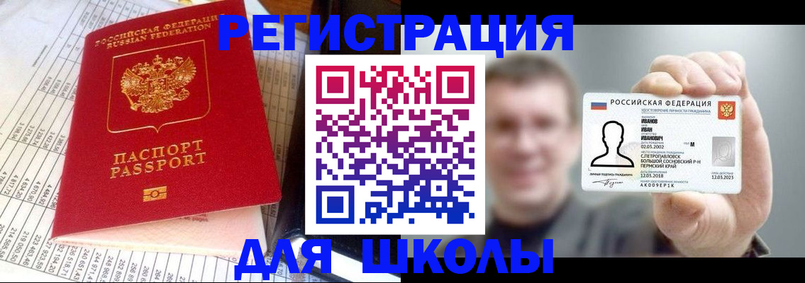 временная регистрация поиск в Минеральных Водах