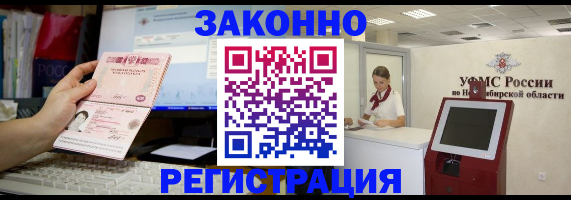 временная регистрация надежно в Минеральных Водах